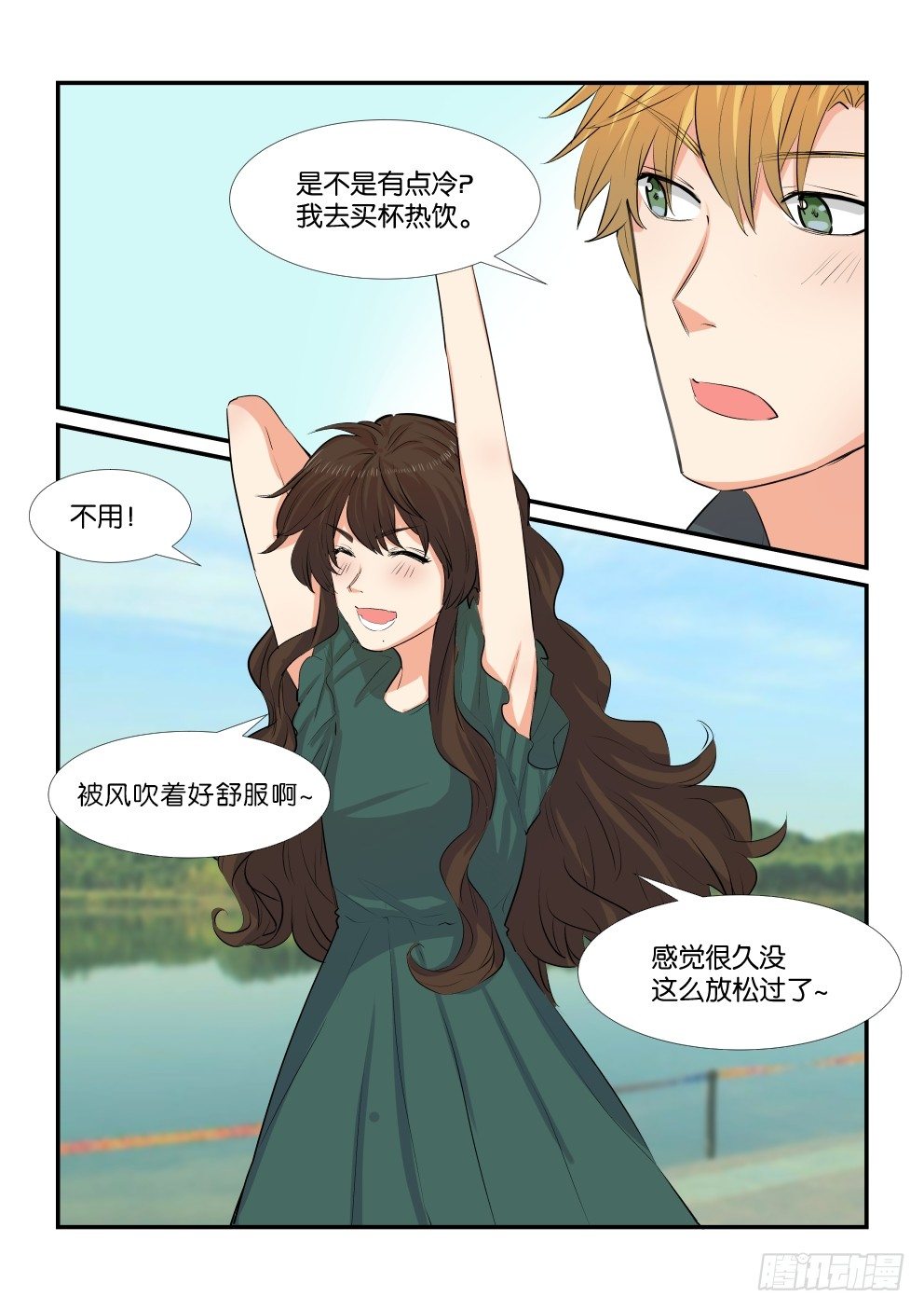 第四十七话 第 6 页