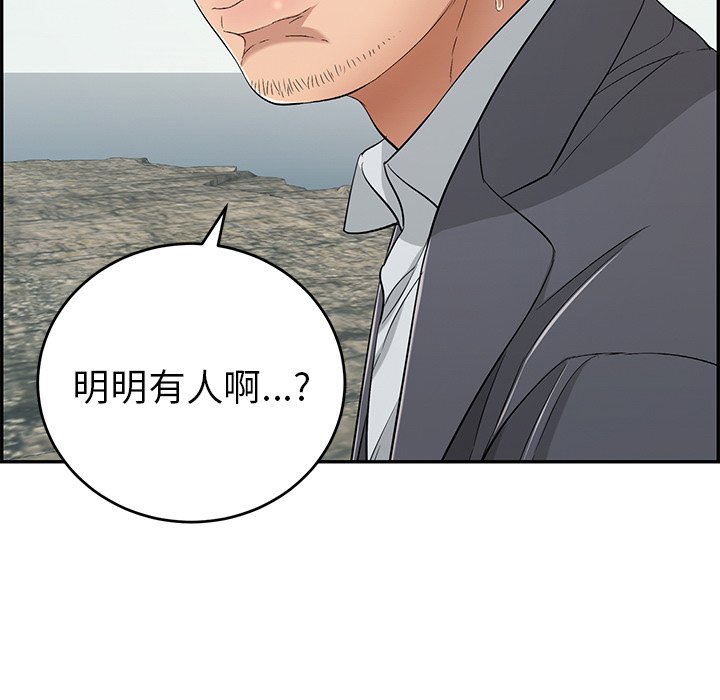 第30话 第 8 页