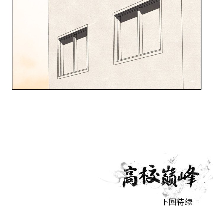 第130话 第 93 页
