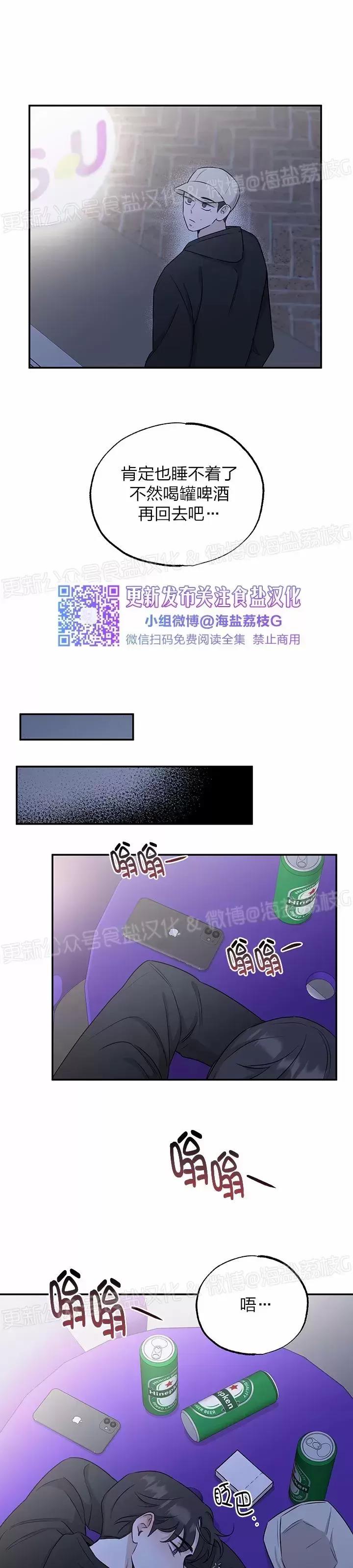 第30话 第 16 页