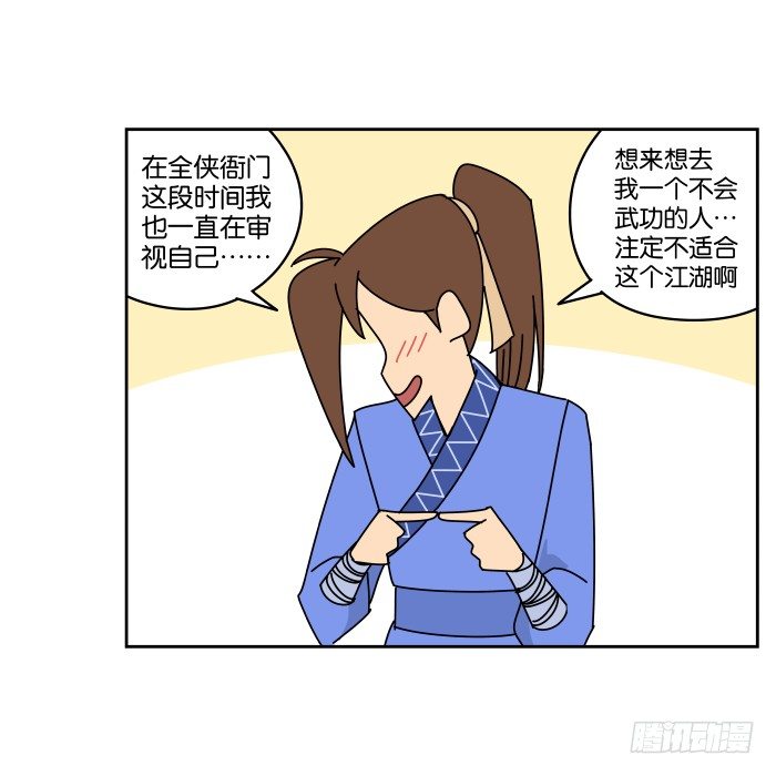 最终回 第 22 页