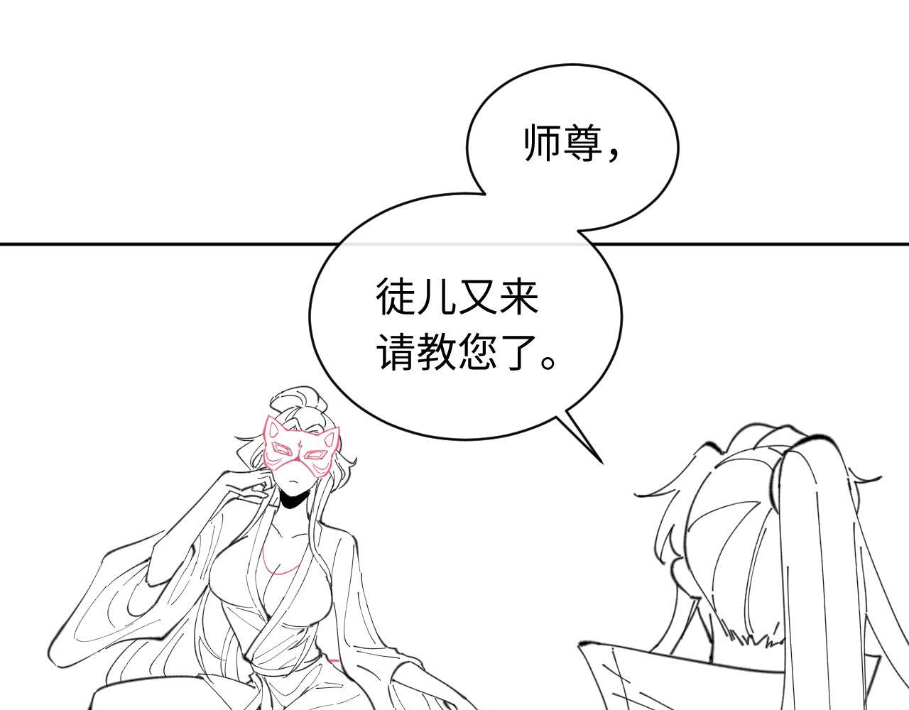 第7话 反派死于话多！ 第 104 页