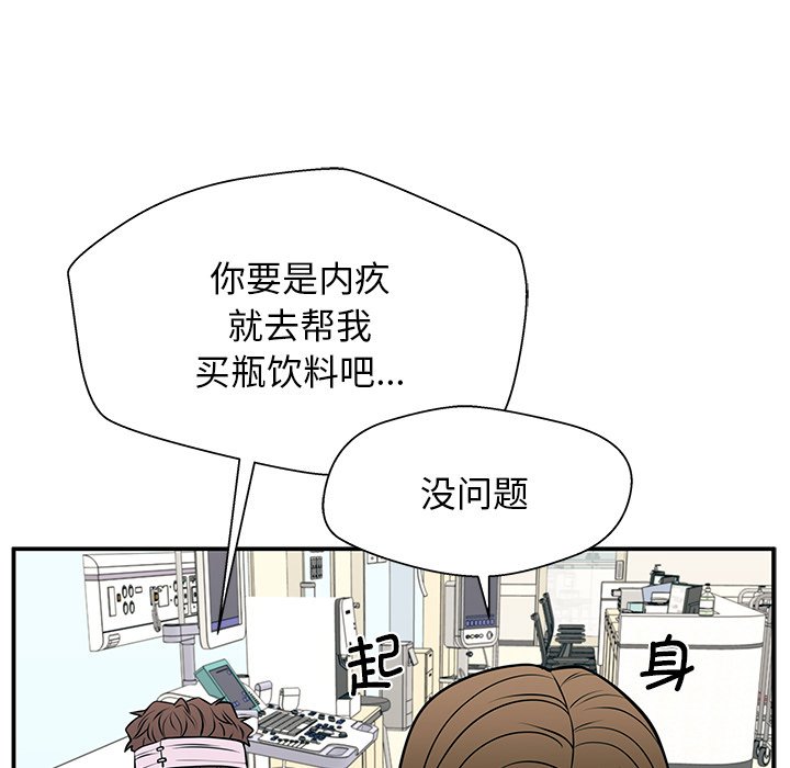 第40话 第 73 页