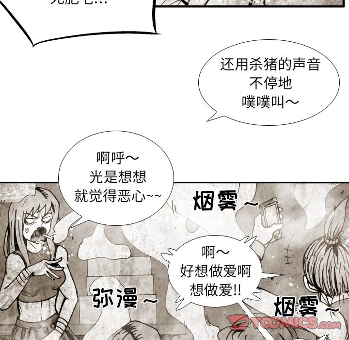 第 62 话 第 90 页