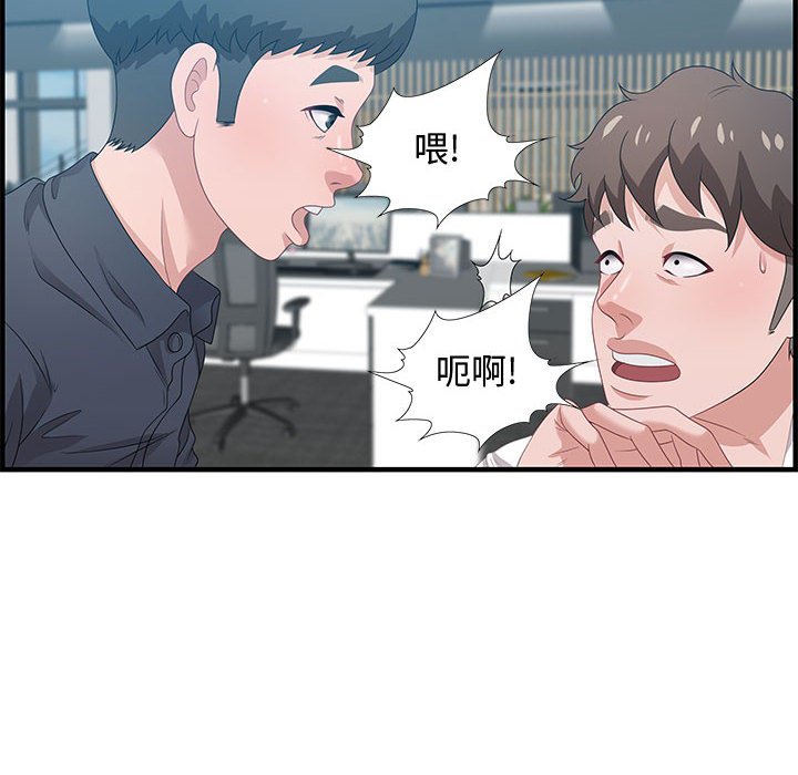 第19话 第 86 页