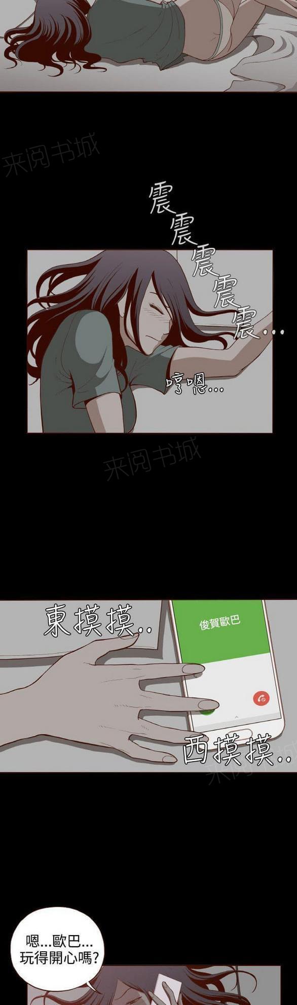 第6话 第 14 页