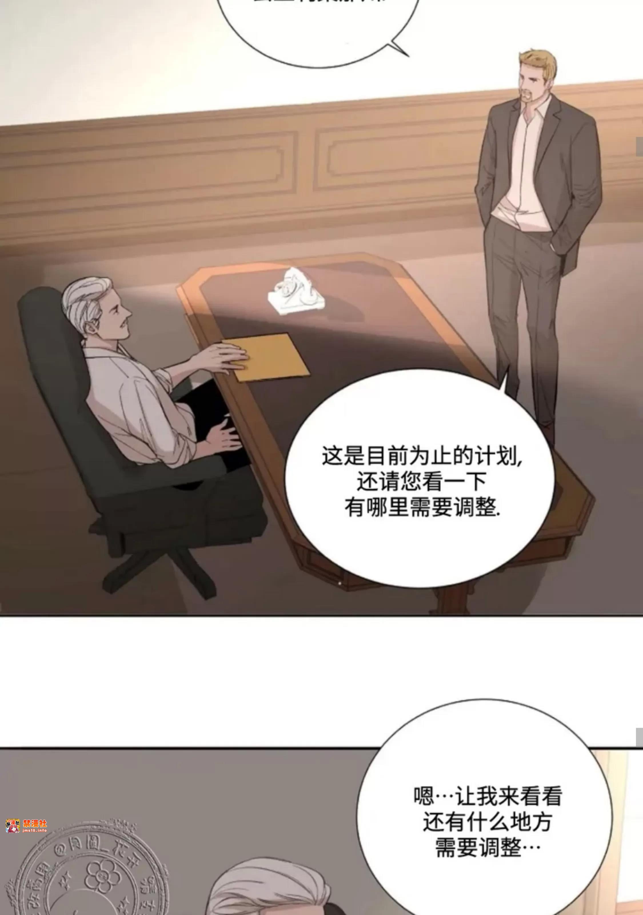 第34话 第 25 页