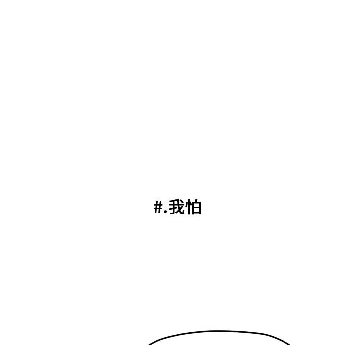 第26话 第 52 页