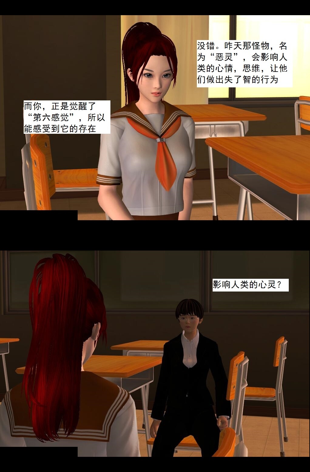01 第六感！？【下】 第 15 页