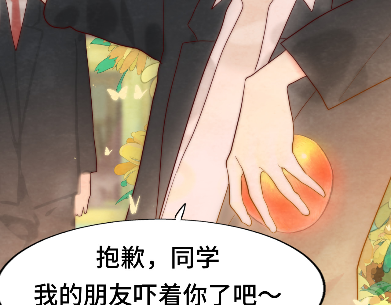 第54话 可怕的良小小 第 42 页