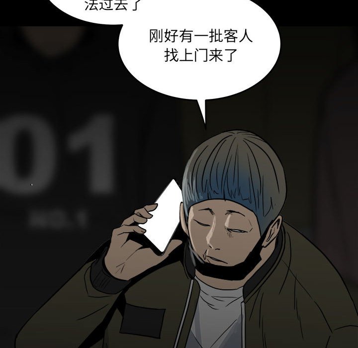 第81话 第 75 页