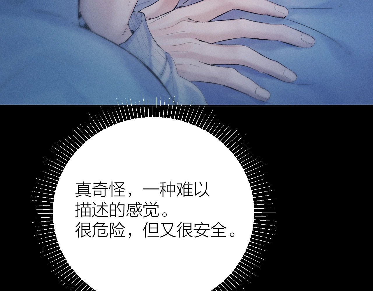 第30话 爆发力 第 35 页