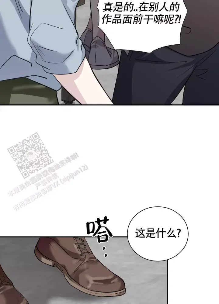 第8话 作品 第 21 页