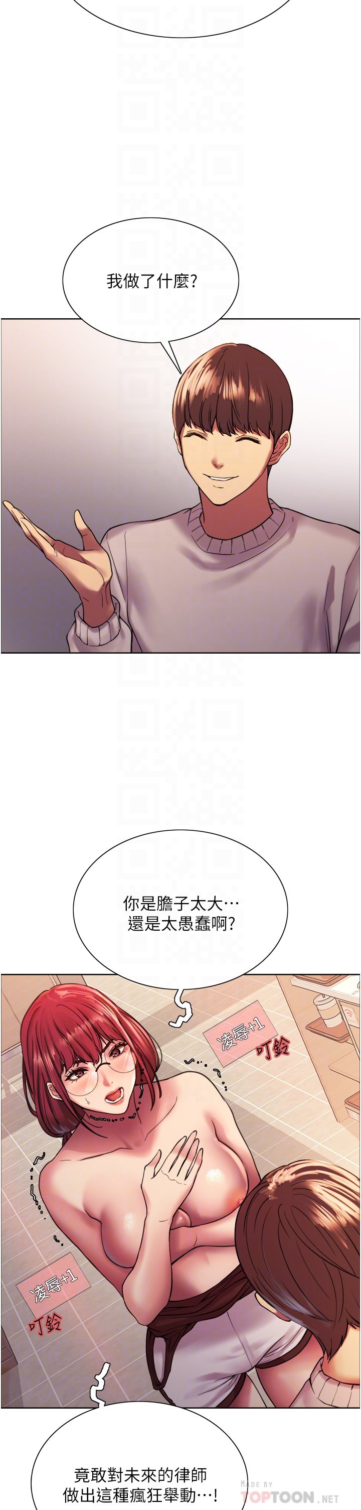 第14话 - 姐妹俩都是名器! 第 10 页