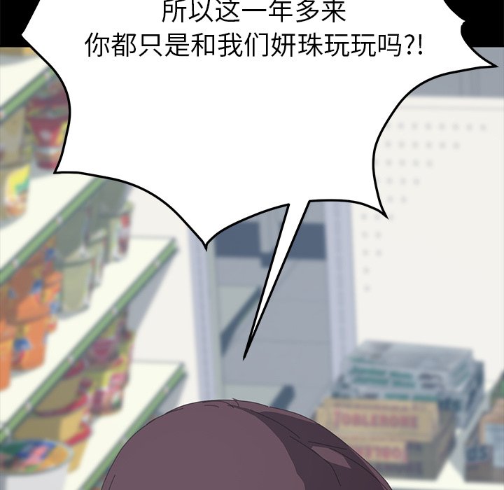 第21话 第 5 页