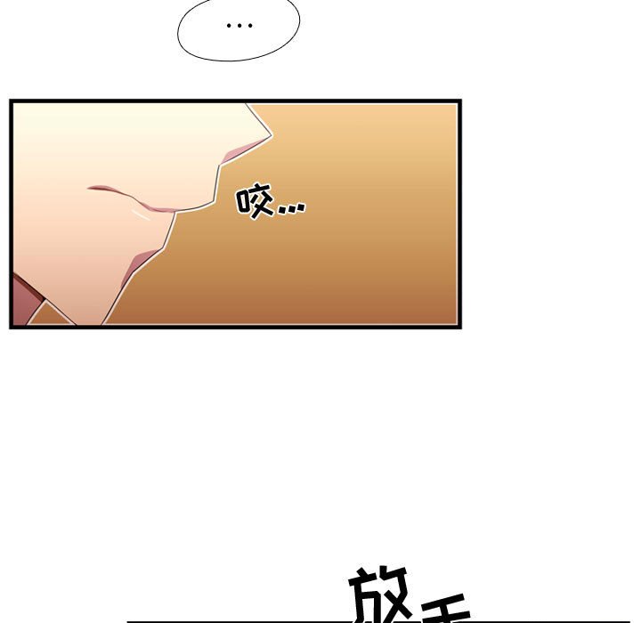 第33话 第 21 页