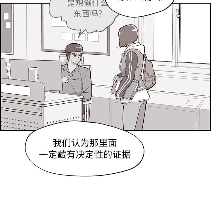 第41话 第 17 页