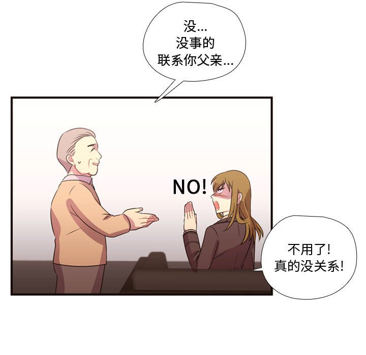 第16话 第 26 页