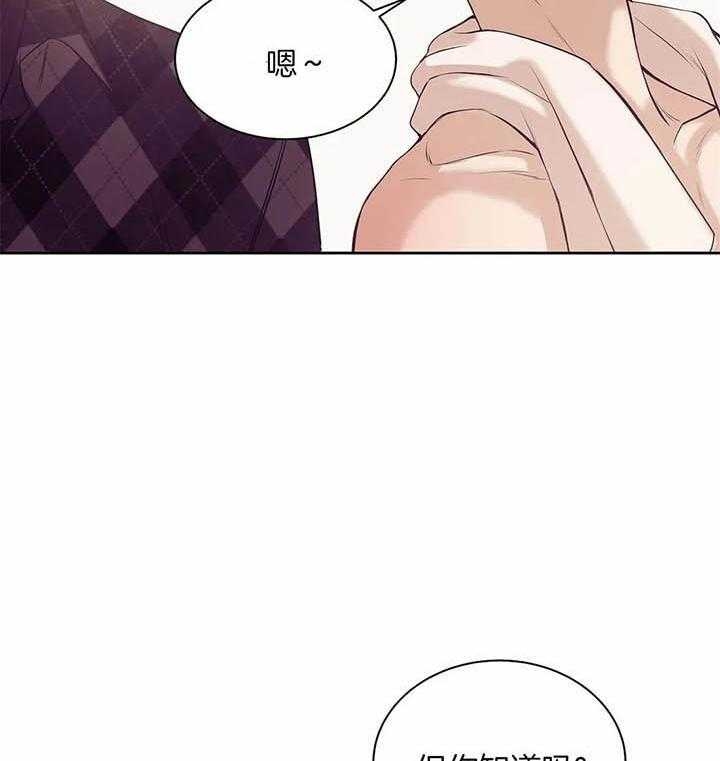 第52话 第52话 第 32 页