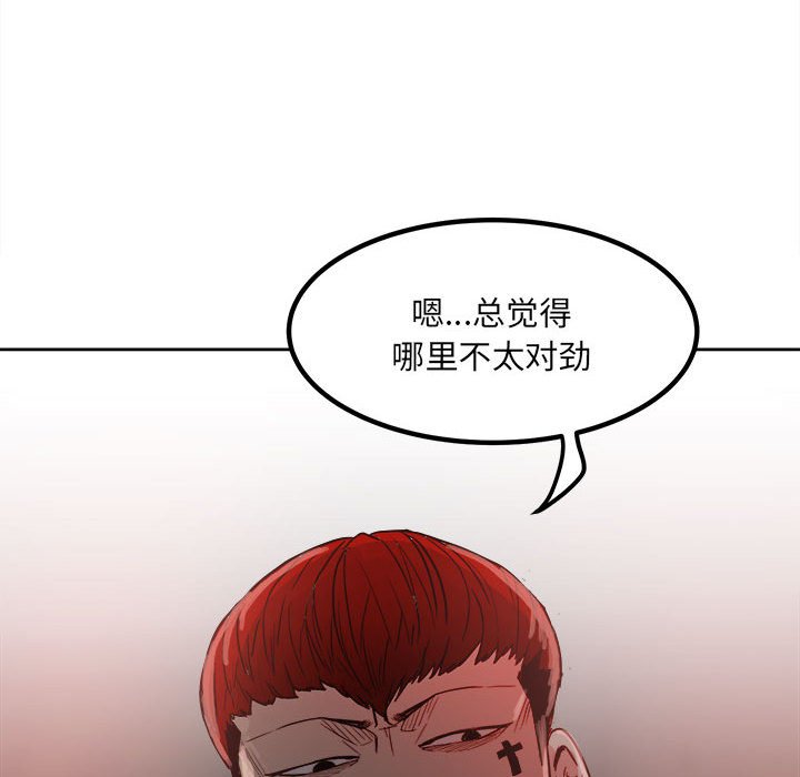 第77话 第 55 页