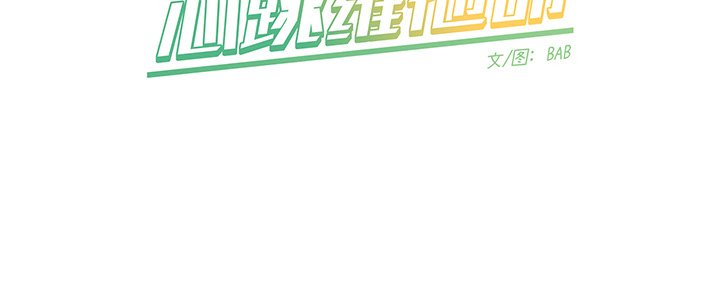 第48话 第 54 页