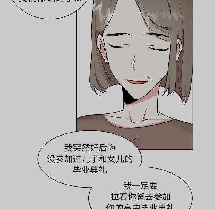 第48话 第 8 页