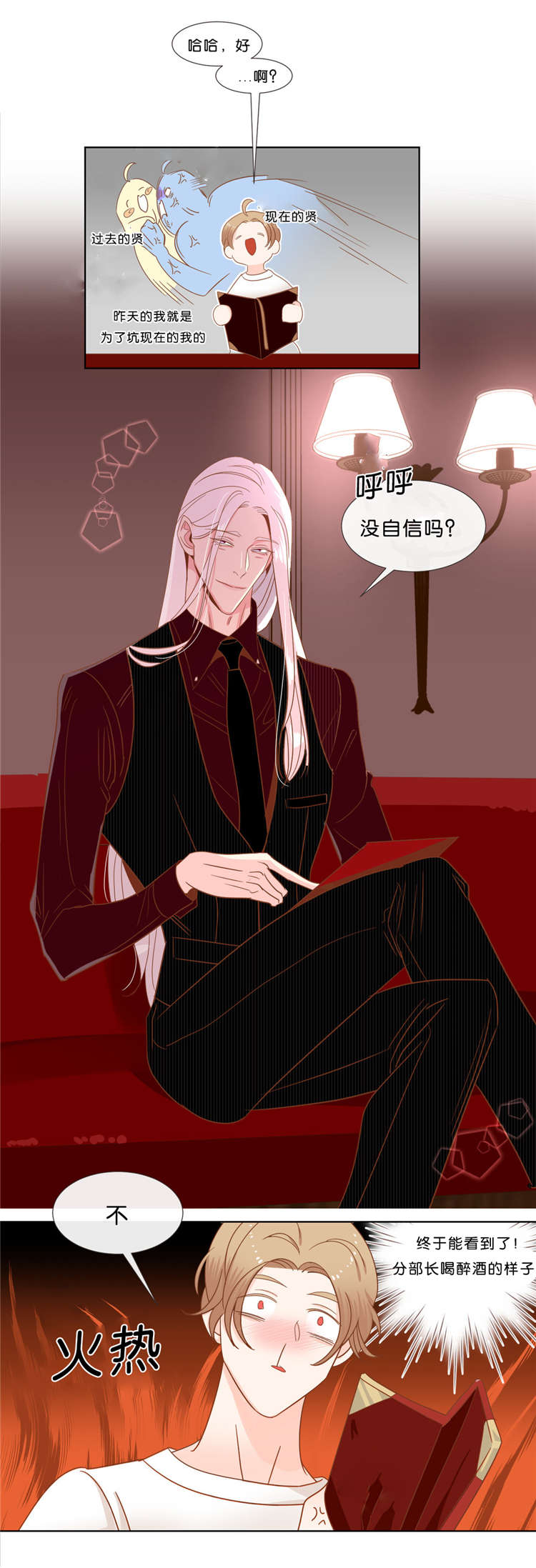 第35话 第35话 第 10 页