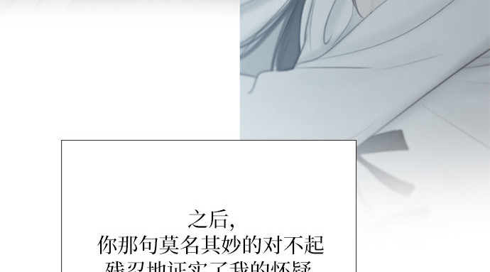 第51话 残忍的真相 第 185 页