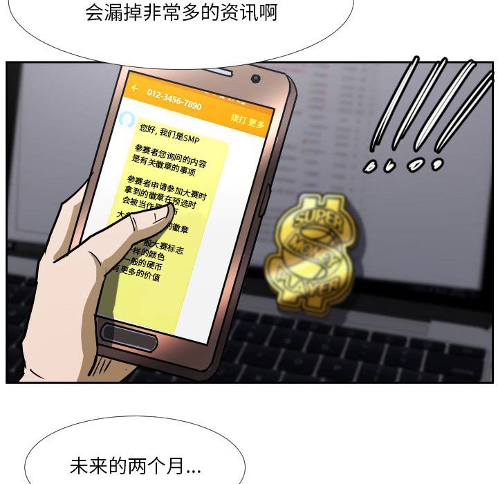 第38话 第 103 页