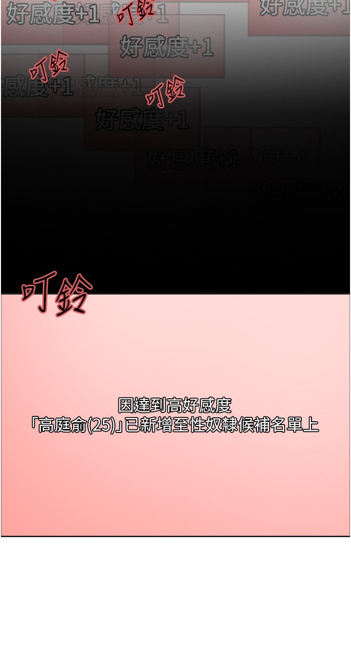 第48话 - 主人…我等你好久了♥ 第 5 页