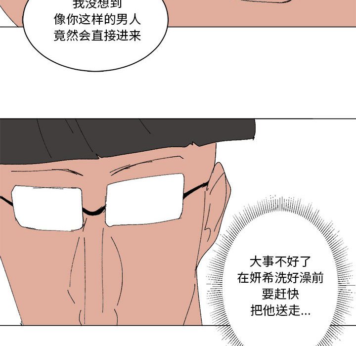 第25话 第 30 页