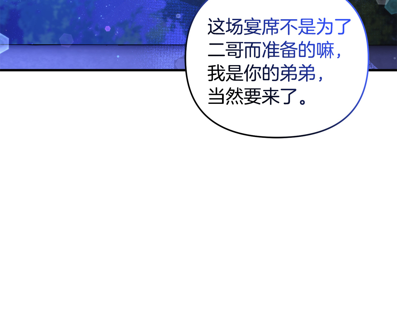 第15话 笑容悲伤 第 56 页