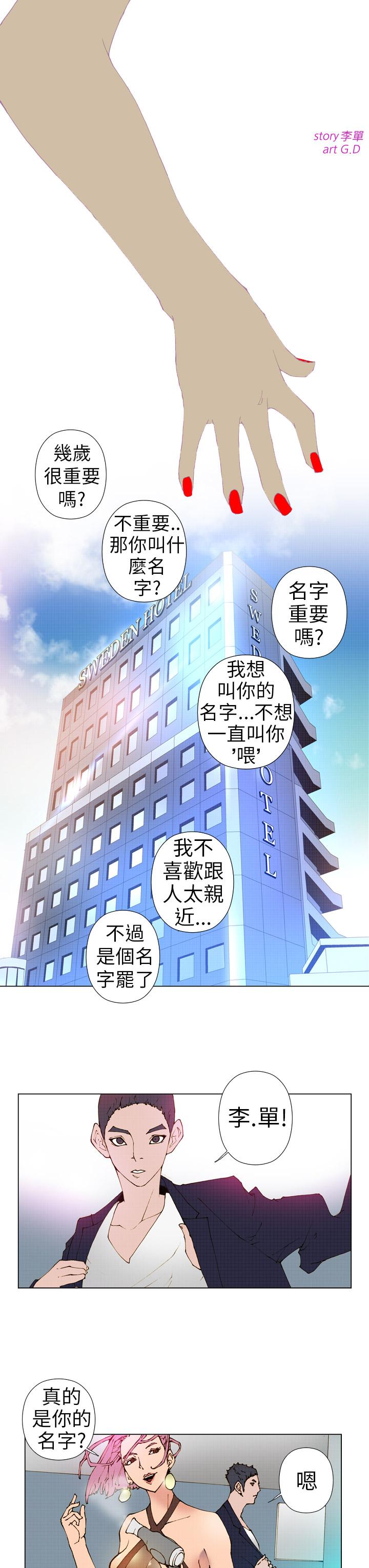 第2话 第 3 页