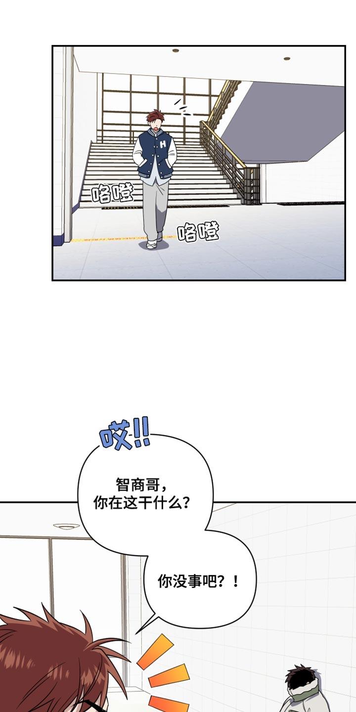 第22话 我送你回去 第 12 页