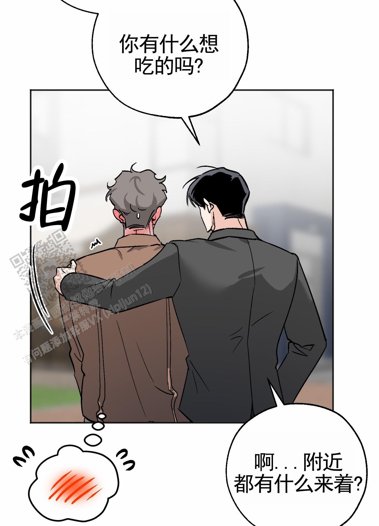 第9话 约会 第 28 页
