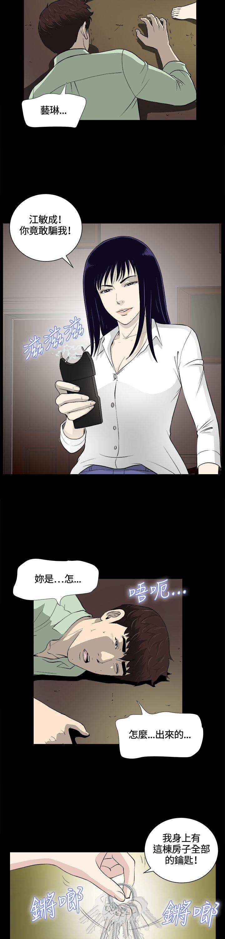 第24话 第 7 页