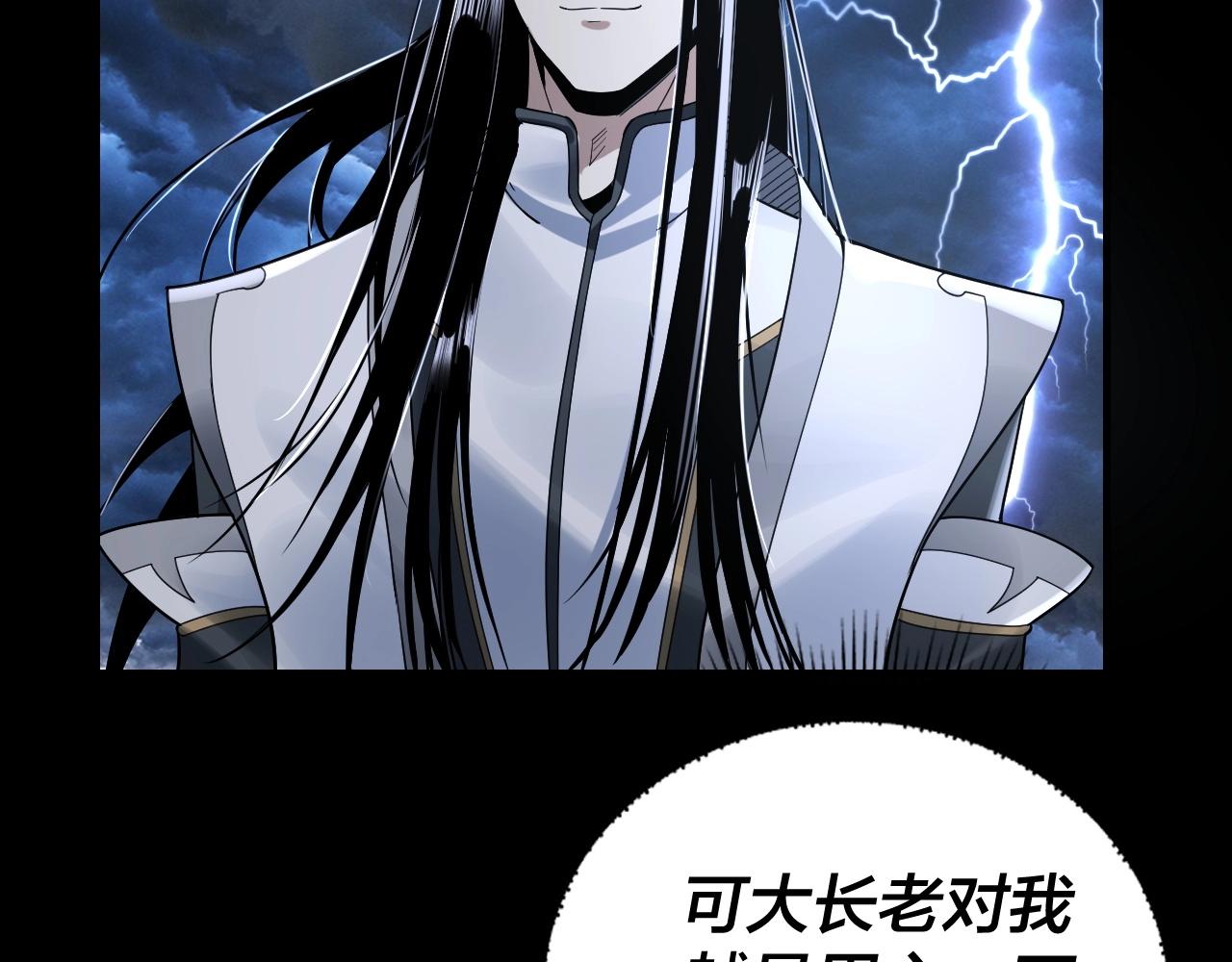 第41话 叶凌登场！ 第 8 页