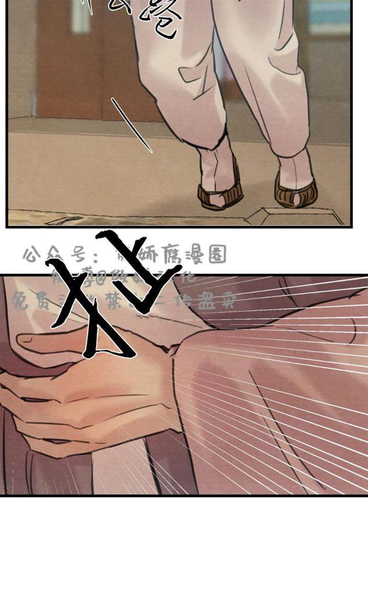 第40话 第 14 页