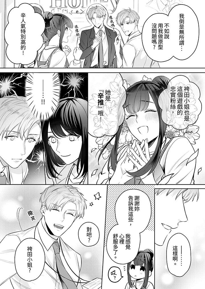 第9话 第 6 页