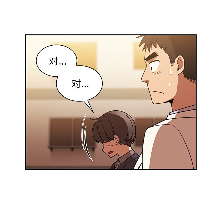 第22话 第 51 页