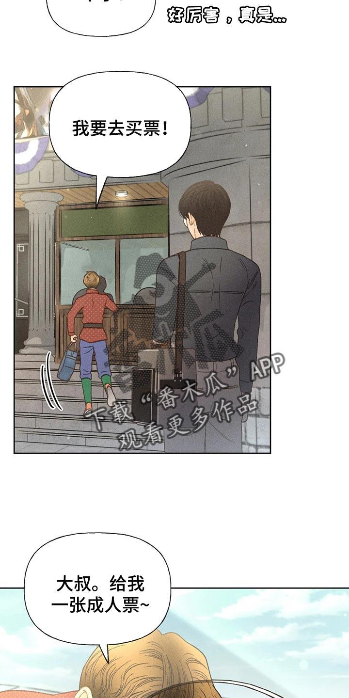 第39话 辅导 第 11 页