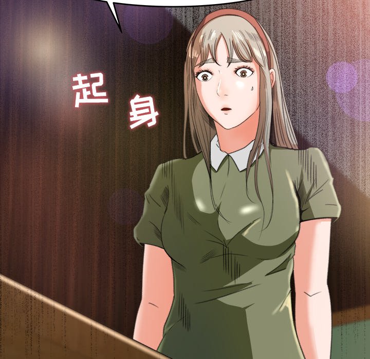 第3话 第 87 页