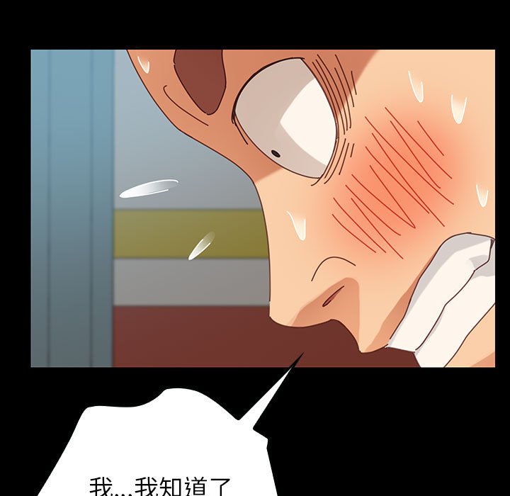 第12话 第 77 页