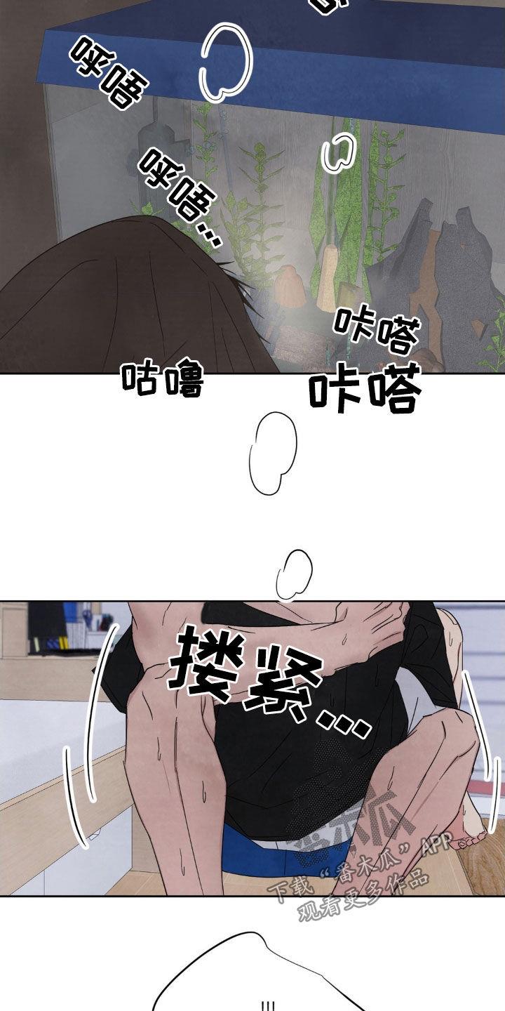 第227话 【第二季】对不起 第 20 页