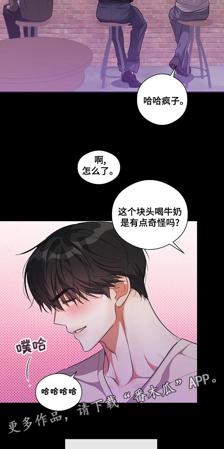 第47话 对女人不感兴趣 第 29 页