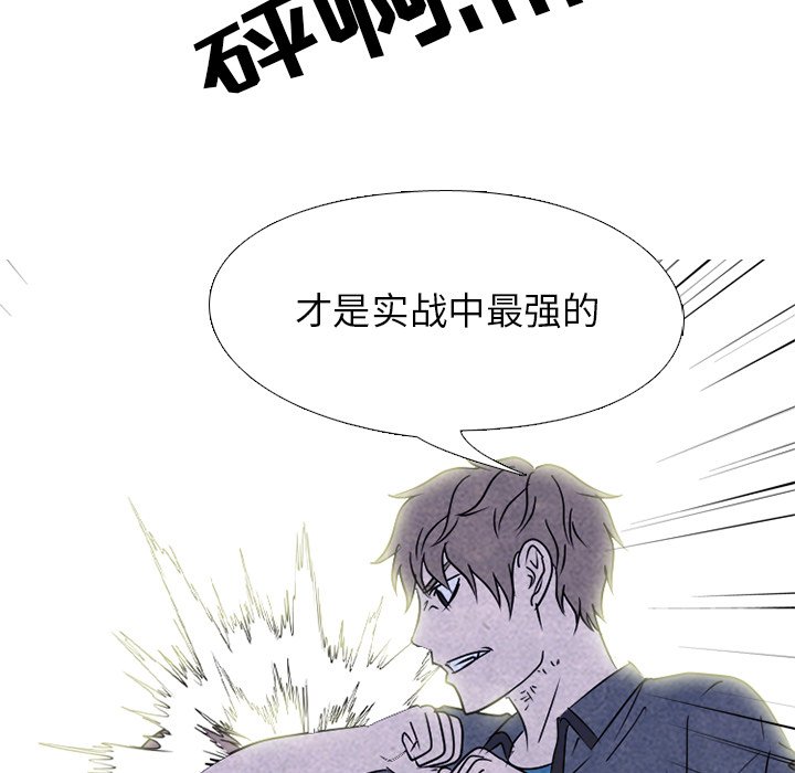 第225话 第 91 页