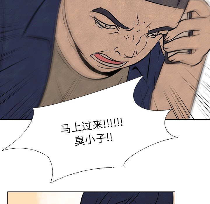 第52话 第 33 页