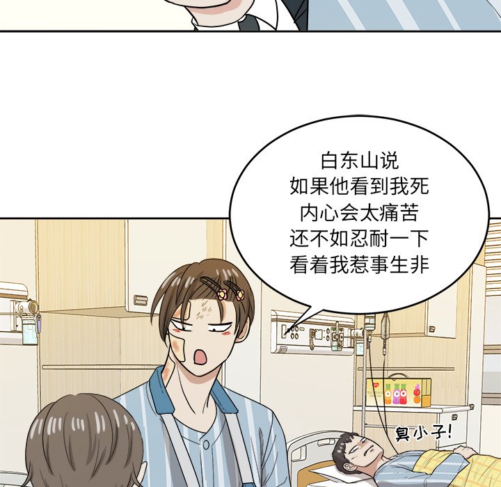 第45话 第 53 页