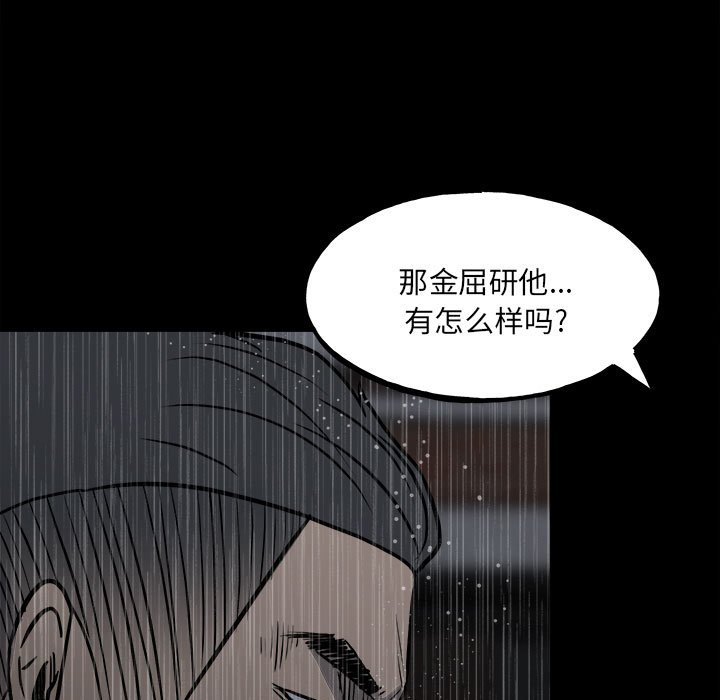 第110话 第 113 页