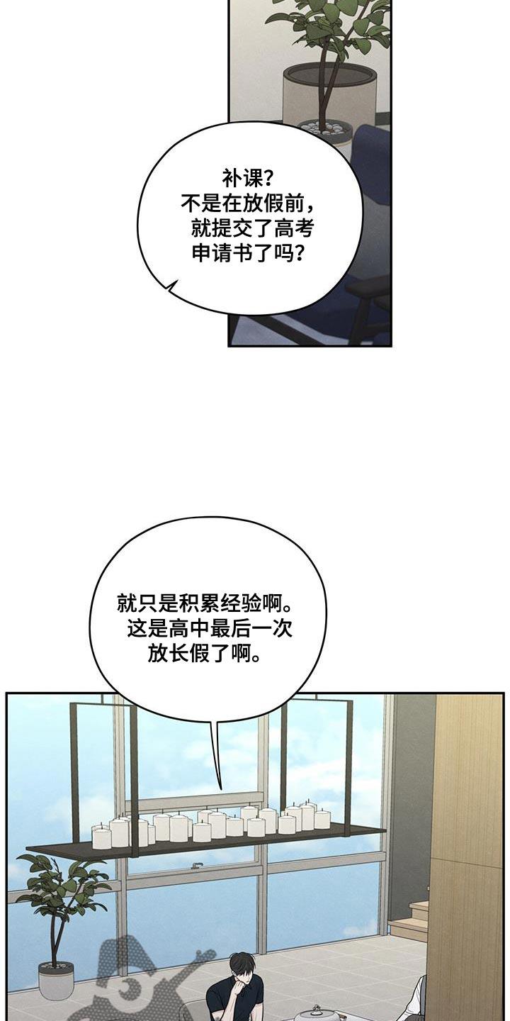 第85话 【第二季】出国留学打算 第 3 页